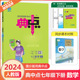 2024春荣德基典中点七年级下册数学人教部编版课本教材初中生7下RJ一本专项训练中考模拟试卷阅读理解题好卷基础训练册同步练习册