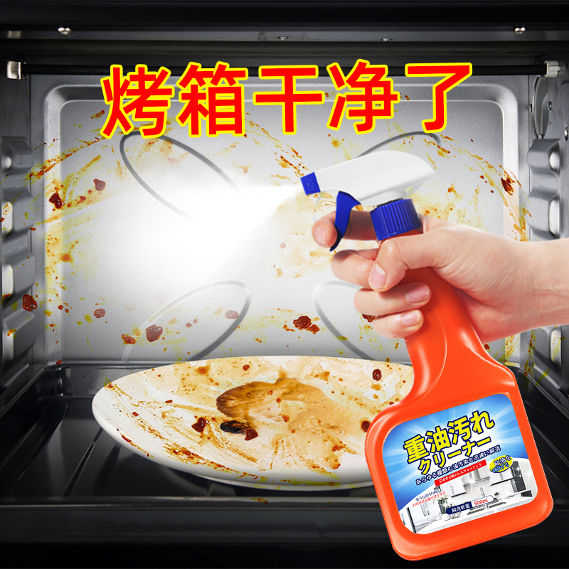 烤箱油汙清潔劑微波爐內部專用清潔劑蒸烤箱空氣炸鍋萬能去焦黑在類目 洗護清潔劑/衛生巾/紙/香薰, 家庭環境清潔劑, 油污清潔劑中 - 來自Buy2taobao.com提供專業的淘寶代購服務