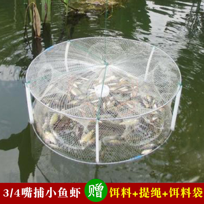 白色捕鱼笼虾笼折叠捕虾网小鱼虾池塘河虾小白条渔网鱼网2个包邮