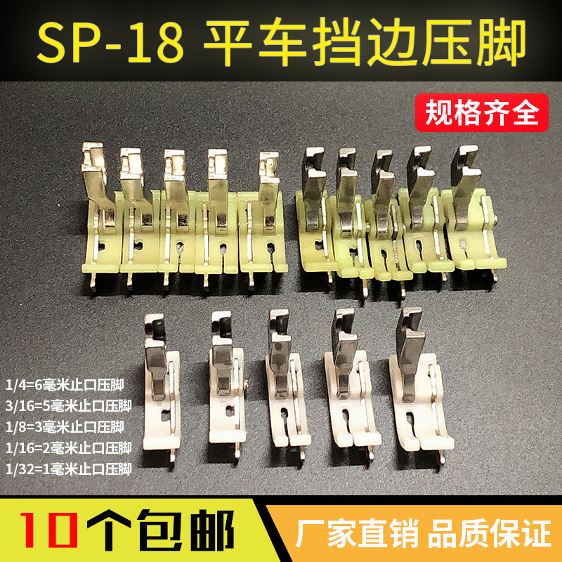 TSP-18左右止口挡边压脚 平车塑料带刀压脚压明线切线压脚 新品