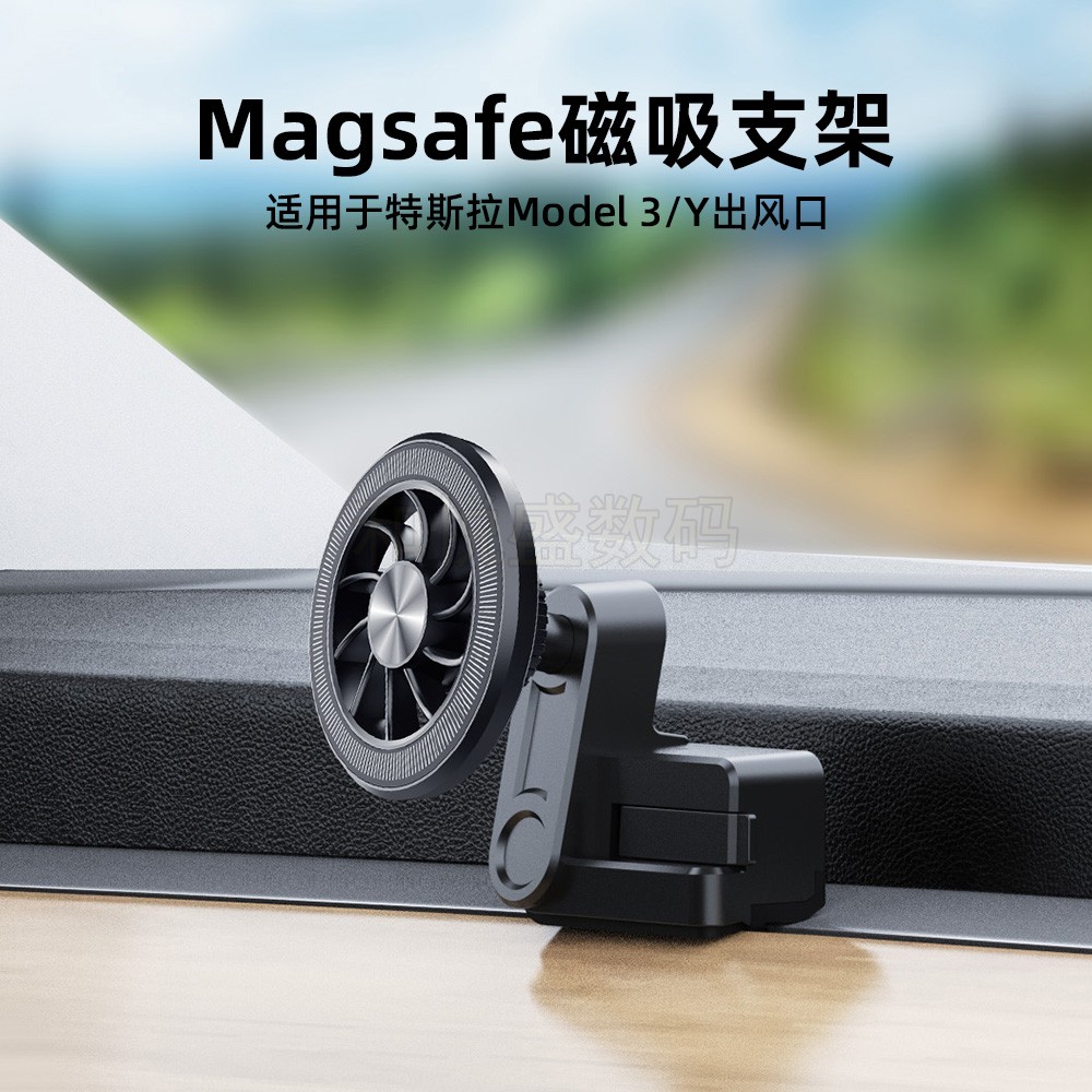 新款Magsafe车载空调口磁吸手