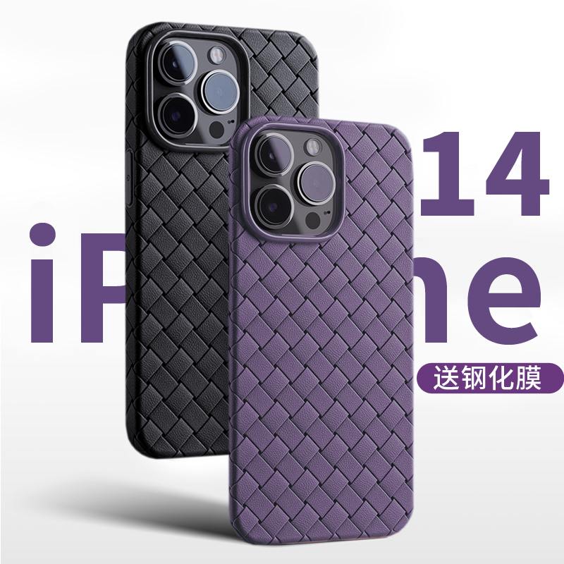 适用苹果14pro手机壳iPhone15/14/13/12/11ProMax新款保护套plus透气散热编织pm全包防摔硅胶软壳bv仿皮男女