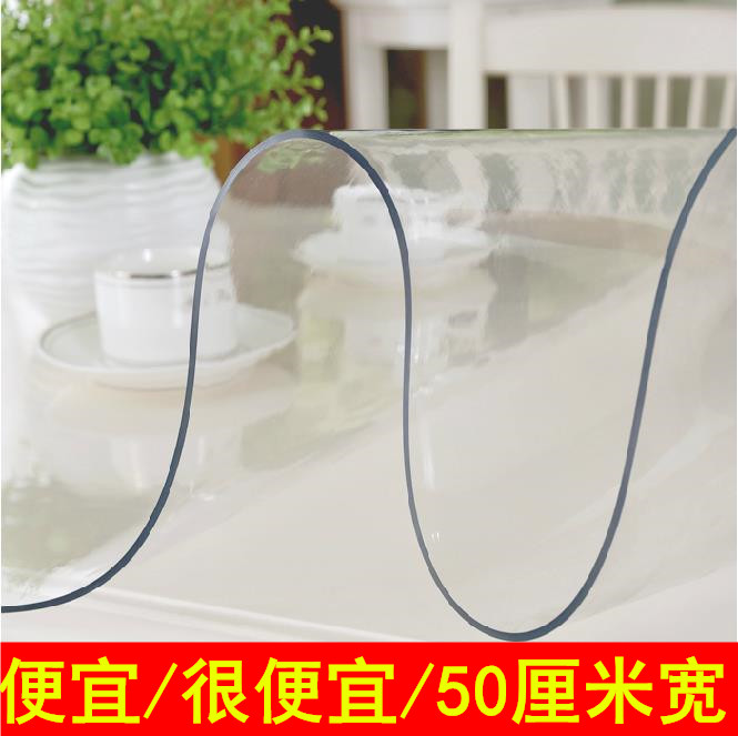 50*180电视柜桌布台布PVC软玻璃透明餐桌垫防水防油免洗餐边柜鞋