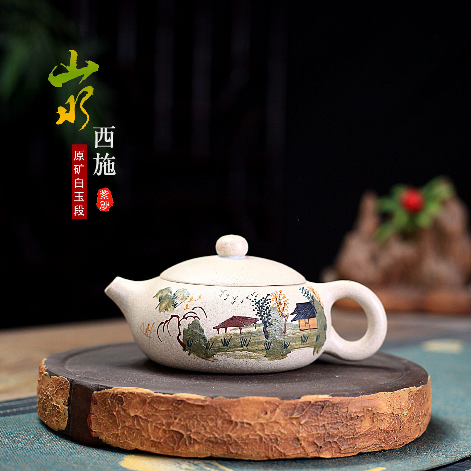 家用宜兴手工原矿羊脂白玉段泥绘牡丹石瓢毫升茶壶 原价108元 现价105