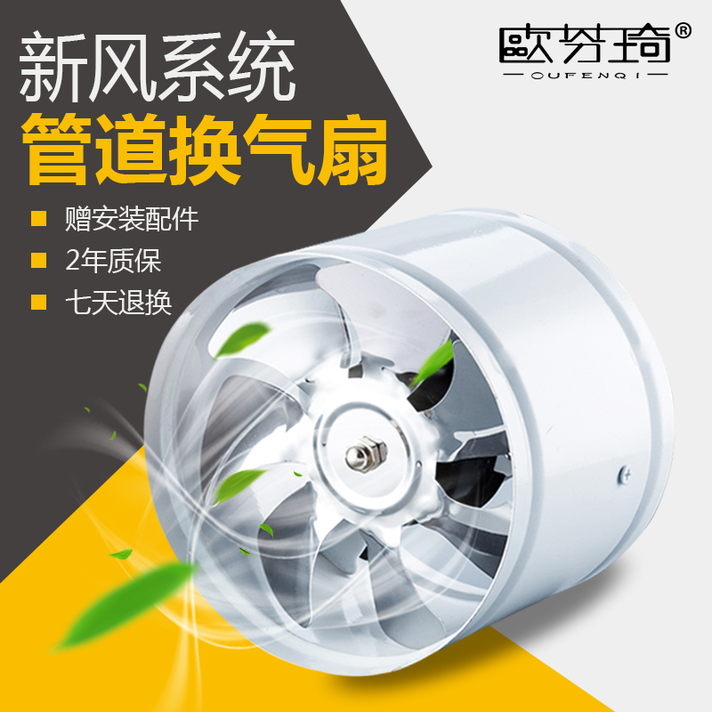 圆形管道风机卫生间排气扇 厨房圆筒静音换气扇家用排风房7寸在类目 生活电器, 其它生活家电, 换气扇/排气扇中 - 来自Buy2taobao.com提供专业的淘宝代购服务