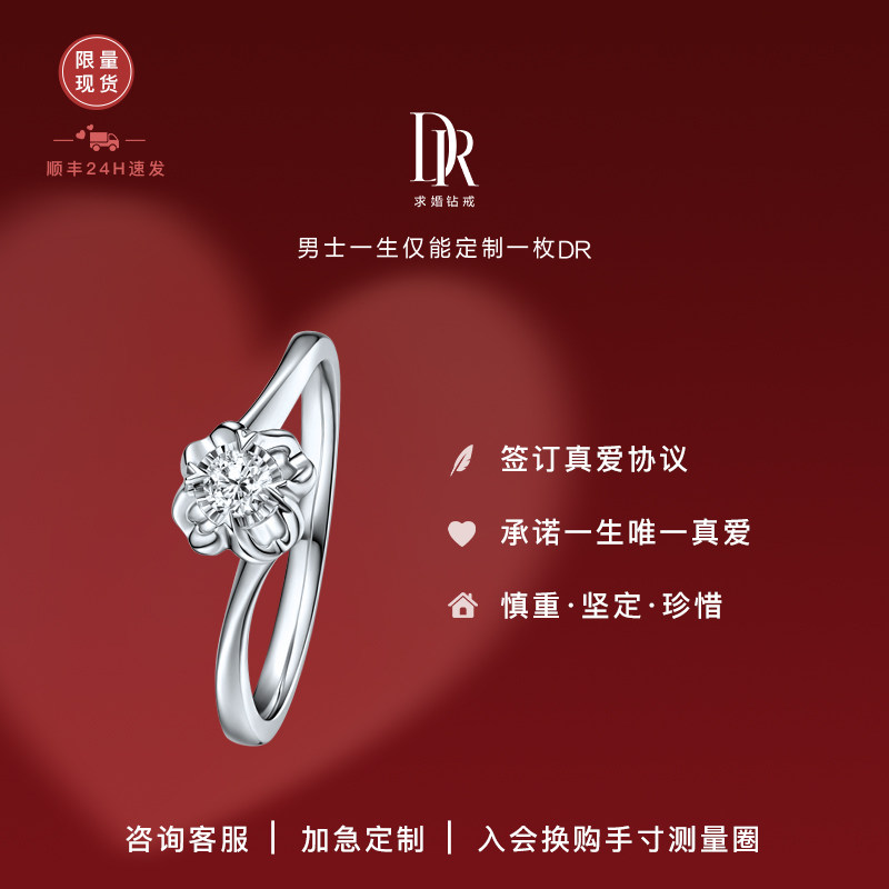 dr believe雪吻求婚钻戒10分升级款结婚钻石戒指官方旗舰店正品