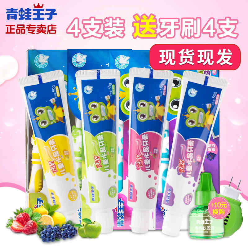 【4牙膏+4牙刷】青蛙王子儿童牙膏3-12岁水晶水果防蛀换牙期宝宝在类目 尿片/洗护/喂哺/推车床, 牙胶/牙刷/牙膏, 牙膏牙刷套装中 - 来自Buy2taobao.com提供专业的淘宝代购服务