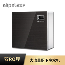 爱宝乐（airpal）净水器家用RO反渗透低废 直饮大容量纯水机 R600