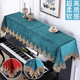 纯色简约钢琴盖巾电子琴古筝钢琴罩凳套罩欧式北欧钢琴盖布防尘罩