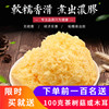 银耳丑耳干货正宗野生白木耳雪耳特级特产莲子羹材料无熏硫150克 银耳丑耳干货正宗野生白木耳雪耳特级特产莲子羹材料无熏硫150克