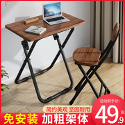 Children's desk home study table primary school student writing desk and chair set homework desk single dormitory folding table simple