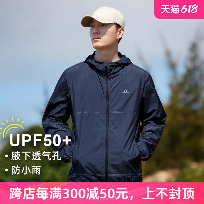 拓路者【UPF50+】防紫外线户外