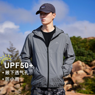 拓路者【UPF50+】防紫外线户外防晒衣春夏新款薄款透气防晒外套男