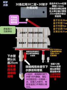 30-35鱼缸上过滤上置顶滤过滤盒滴流盒托架周转箱小型水族箱过滤