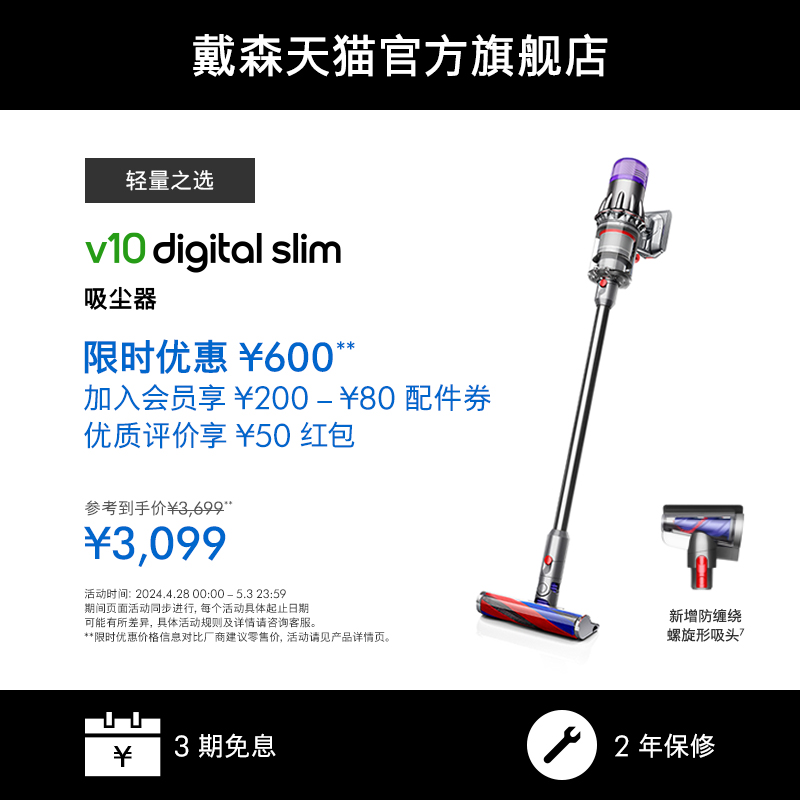 2023新款Dyson戴森V10Slim吸尘器无线手持吸尘除螨家用大吸力