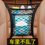 Car inner seat storage net pocket car elastic blocking net isolation storage net storage bag car front middle