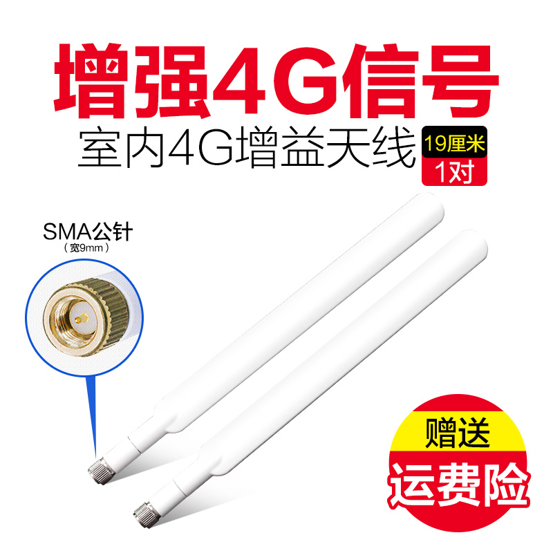 4G antenna B315s-936/B310As-852 Huawei Router External LTE signal Gain antenna SMA Interface WIFIin the Network equipment/Network-related , Router/Cat/NIC Accessories , Antenna category - from Buy2taobao.com to provide professional Taobao agent buy service