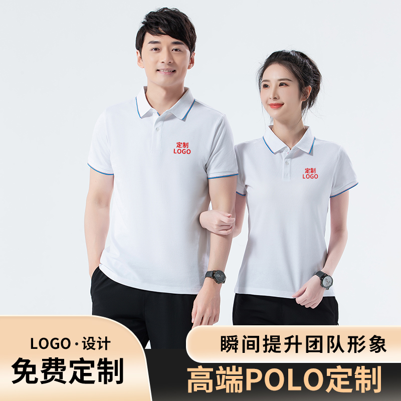 定制t恤印logo短袖班服polo衫工作服团建工装广告文化衫刺绣工衣