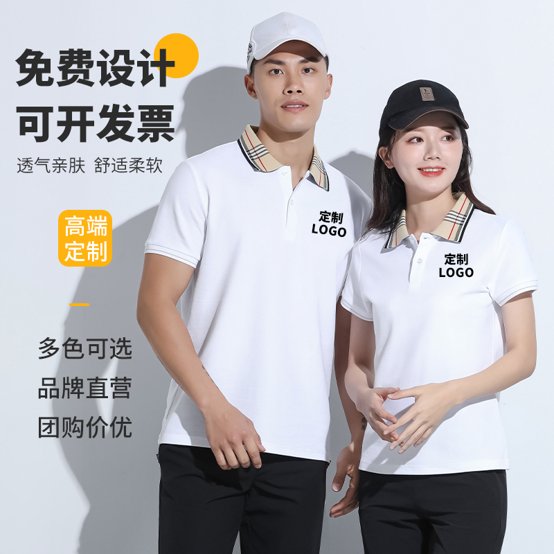 polo衫定制T恤文化广告衫夏季工装定做短袖工衣工作服衣服印logo