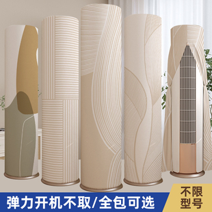 空调防尘罩立式圆柱形通用柜机专用2023新款全包挡风空调套盖布