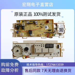 美的洗衣机电脑主板MG90-eco31WDX原装变频驱动板17138100008883