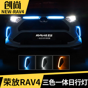 20-22款新丰田RAV4荣放日行灯改装饰机盖灯LED日间行车转向灯配件