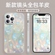 渐变羽纱郁金香适用苹果15手机壳iphone14/13新款12/11promax小清新xr女xs max小羊皮14plus防摔7/8p/6splus