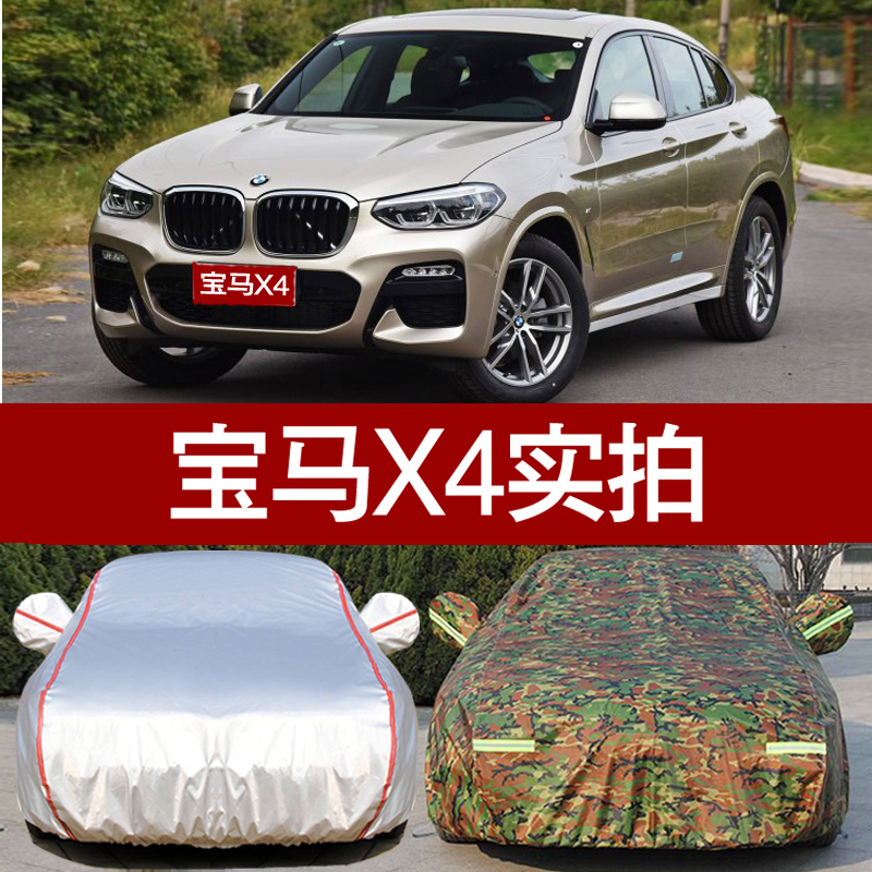 宝马x418款专用专用车车衣车防晒防雨隔热遮阳汽车车衣