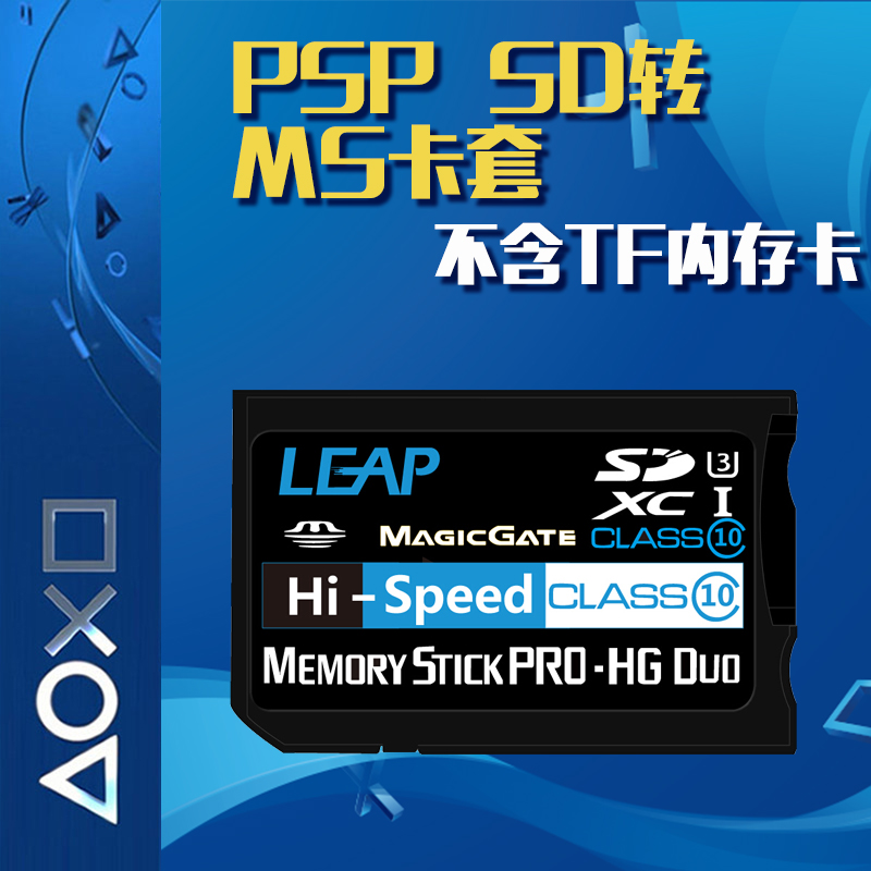 PSP1000 PSP2000 PSP3000 Memory card 16G 32G 64G 128G Memory Cards MS PRO DOin the Video game/Fitting/Game/Raiders , PSP Accessories , Headset category - from Buy2taobao.com to provide professional Taobao agent buy service