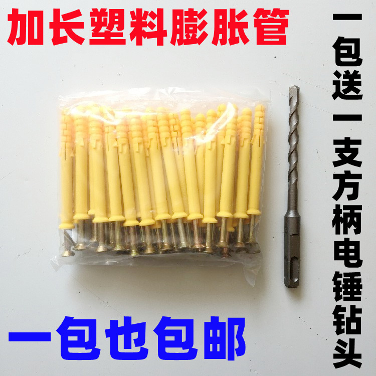 膨胀螺丝塑料胶塞胀塞加长膨胀管膨胀钉小黄鱼膨胀螺栓6mm8mm10mm