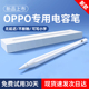 适用oppo平板手写笔oppopad2触控笔pad2专用电容笔电脑安卓原装pencil平替通用oppopencil手机触屏笔绘画官方