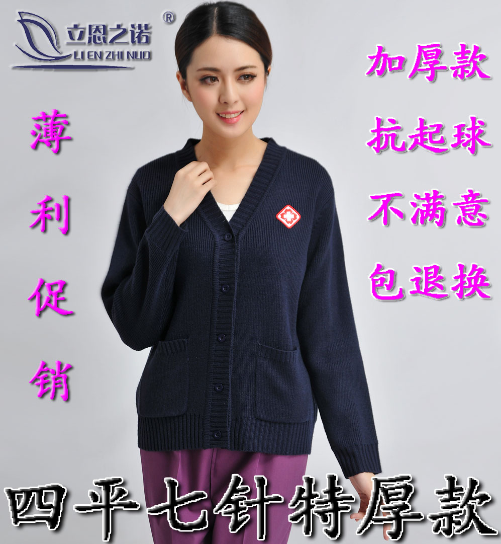 立恩之诺男女医生服四平加厚绒V领护士毛衣外套妈妈针织开衫现货在类目 女装/女士精品, 毛衣中 - 来自Buy2taobao.com提供专业的淘宝代购服务