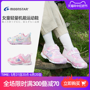 Moonstar月星春秋款3-12岁女童运动鞋网面透气机能鞋儿童跑步鞋