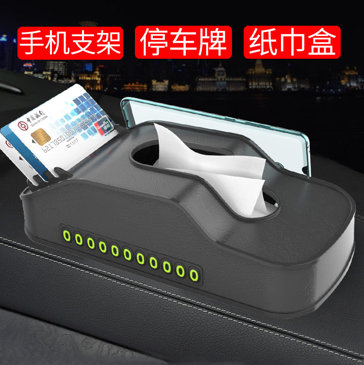 车载纸巾盒汽车创意用品多功能抽纸盒车模型手机支架插卡器车内饰在类目 汽车/用品/配件/改装, 汽车用品/内饰品, 驾车个人用品, 车用纸巾盒/套中 - 来自Buy2taobao.com提供专业的淘宝代购服务