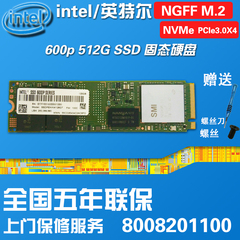 intel/英特尔 600p 512G M.2 PCIe 3.0X4 NVMe M2 NGFF 2280 现货