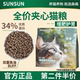 森森全价夹心肉馅猫粮酥脆鸡肉增肌护毛补充营养呵护肠胃成幼猫粮