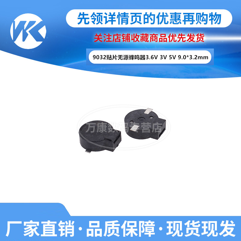 2只 9032贴片无源蜂鸣器3.6V 3V 5V SMD侧发音电磁式9.0*3.2mm|ruв категории Цифровые аксессуары, рынок электронных компонентов, электронный элемент, электроакустическая устройство/громкоговоритель - от Buy2taobao.com для оказания профессиональной услуги покупки агента Taobao
