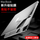 macbookpro14贴纸macbookair13.3苹果2021新款macbook16电脑pro13寸笔记本2020保护膜mac13全套M1芯片air配件