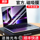 适用苹果macbookair15磁吸膜15.3mac2024新款屏幕膜m2笔记本13.6macbookairm2电脑macpro14M1保护16钢化13