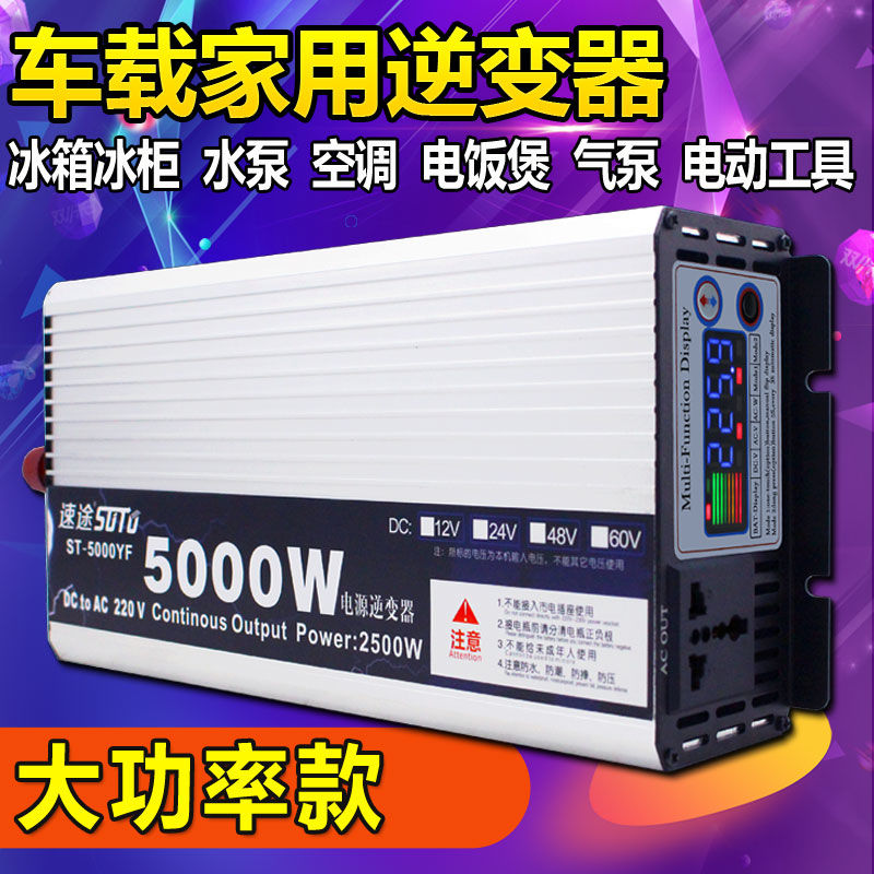 逆变器 24V12V转220V3000W家用车载大货车转换器升压器逆电器|ruв категории автомобиль/товаров/аксессуары/переоснащение, Автомобильная аудио - видео/средства электронной/приборов, средства электронной/приборов, инвертор - от Buy2taobao.com для оказания профессиональной услуги покупки агента Taobao