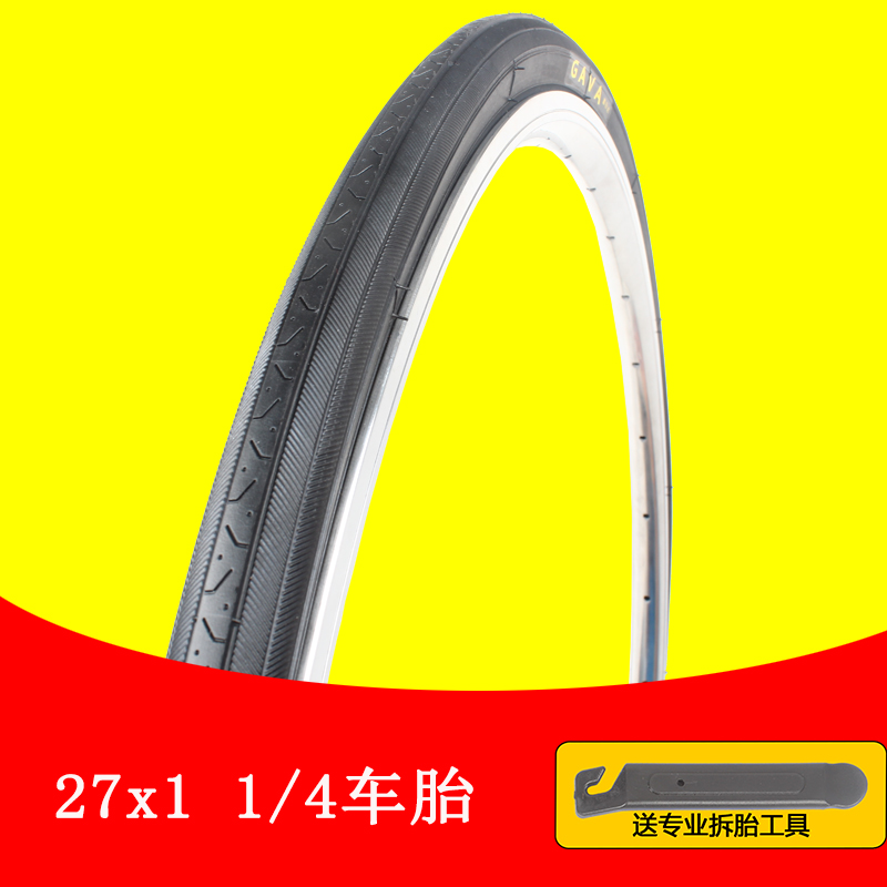 老款耐磨27寸公路车车胎27x1 1/4内外胎32-630变速车细胎里外带