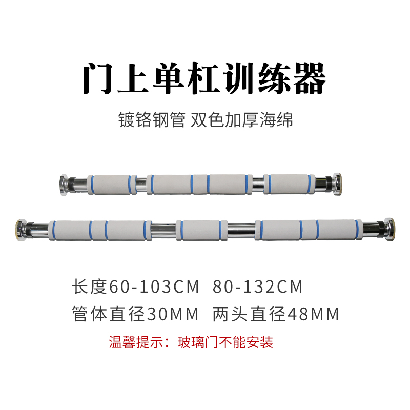 家用室内门上单扛墙上单杠引体向上吊杆单杆家庭健身器材吊杠杠杆