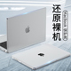 适用2021款macbookpro14保护壳16苹果电脑pro16套m1pro芯片macbook笔记本max外壳14.2/16.2寸透明磨砂硅胶软