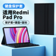 适用RedmiPadPro蓝牙键盘保护套12.1英寸红米padpro平板保护壳padpro小米redmi padpro红米平板pro保护套外壳