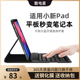 适用联想小新padpro蓝牙键盘Pad Pro保护套11硅胶2022新款padplus磁吸12.6寸外壳2021平板11.6电脑pro外皮套