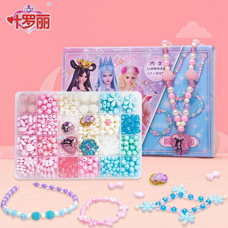 叶罗丽串珠儿童玩具3女孩手工制作diy材料项链手链饰品穿珠子礼物