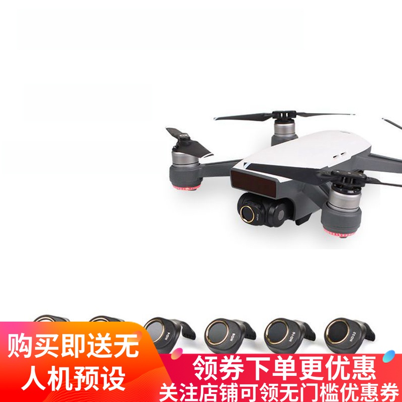 大疆DJI 晓Spark 无人机滤镜 减光镜 星光镜 偏光CPL镜片金圈滤镜在类目 3C数码配件, 单反/单电相机配件, 镜头附件, 滤镜中 - 来自Buy2taobao.com提供专业的淘宝代购服务