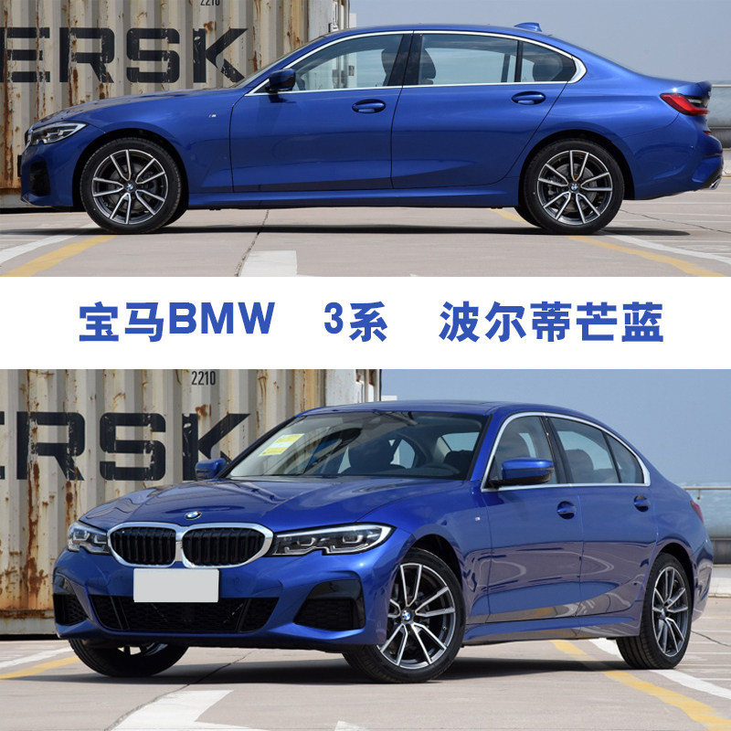 宝马3系波尔蒂芒蓝色补漆笔汽车划痕修复神器车漆去痕