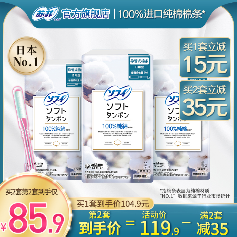 德国强生ob棉条量多型尾翼内置式卫生巾游泳指入式月经棉条卫生棉