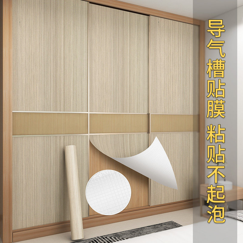 木纹衣柜翻新贴纸自粘改造家具橱柜内部壁纸防水加厚柜门柜子贴膜